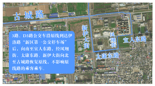 3路、D3路優(yōu)化調整方案及紗廠北路途經線路恢復雙向通行的公告